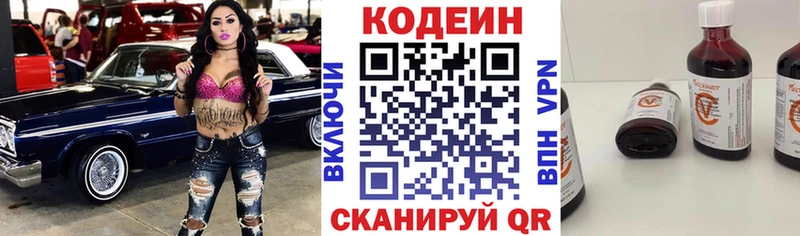 Кодеиновый сироп Lean Purple Drank  магазин продажи наркотиков  Камешково 