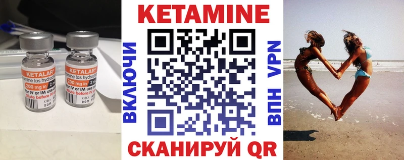 Кетамин ketamine  даркнет сайт  Камешково 